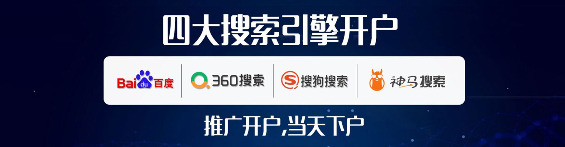 龙胜sem主管
